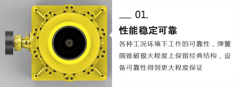 彈簧圓錐破優(yōu)勢(shì)一