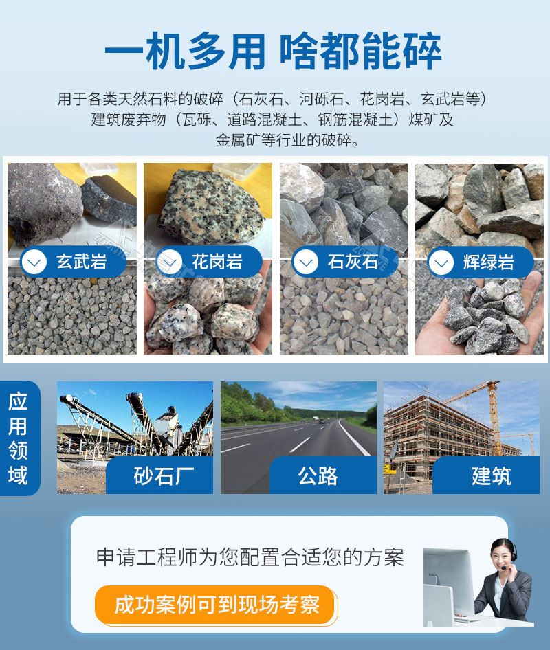 中意移動破碎機(jī)可粉碎物料