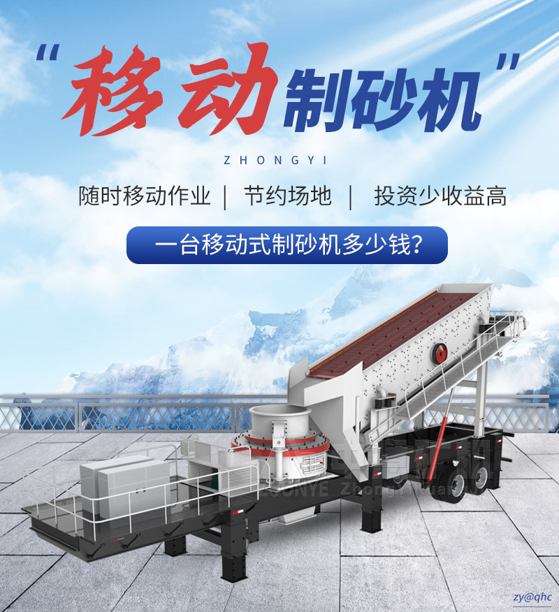移動制砂機(jī)