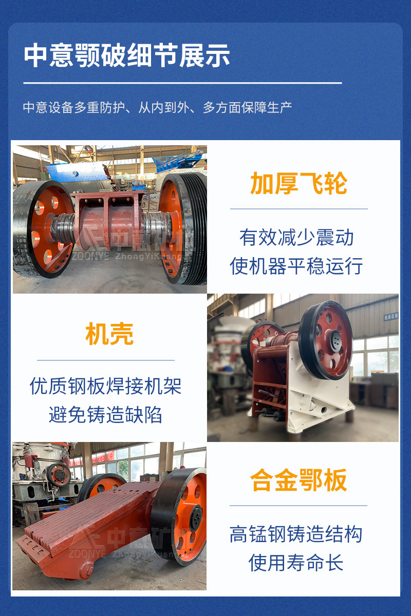 PE顎式破碎機優(yōu)勢