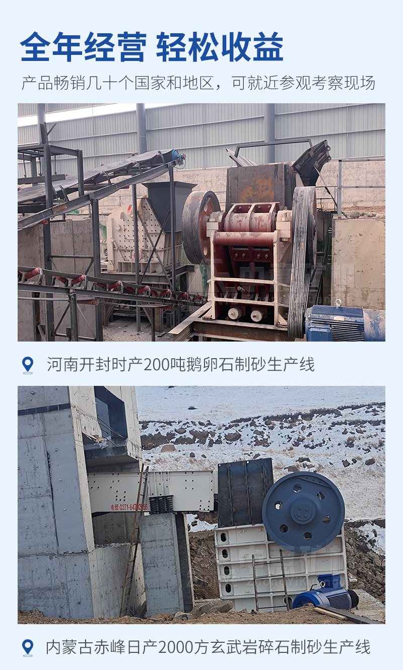 中意顎式破碎機客戶案例現(xiàn)場